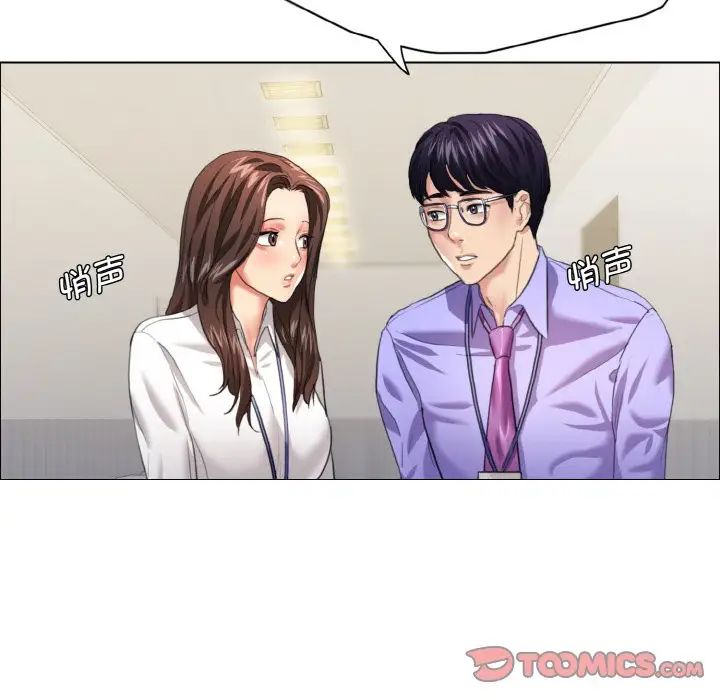 了不起的她第20话