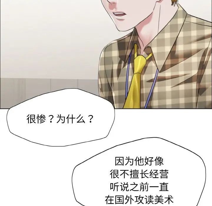 了不起的她第20话