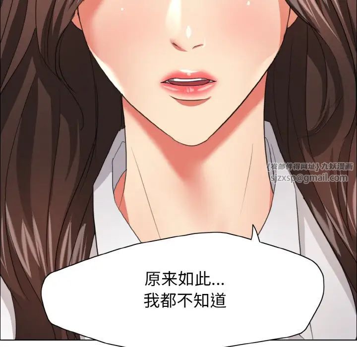 了不起的她第20话