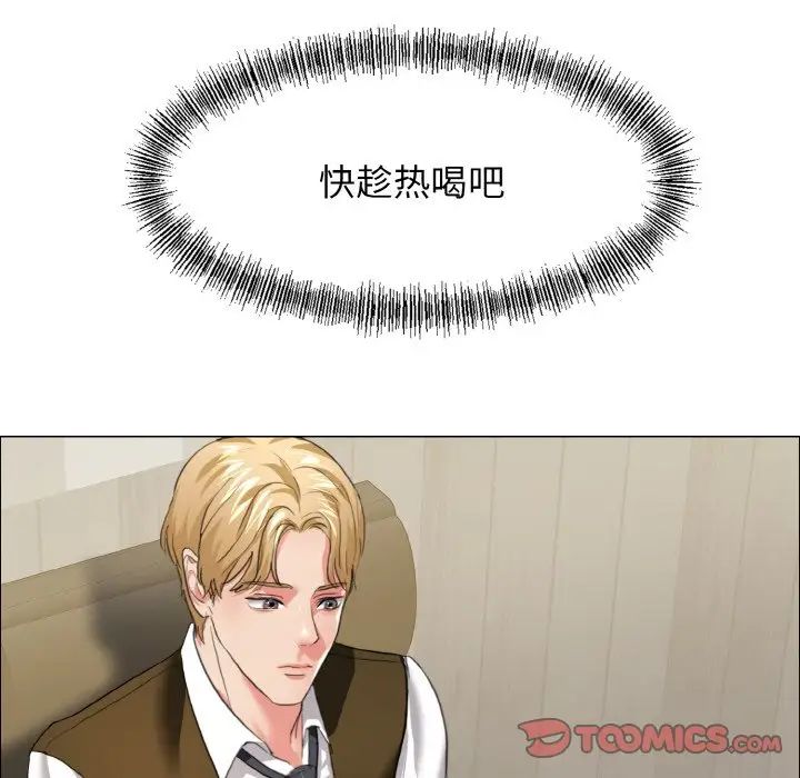 了不起的她第20话