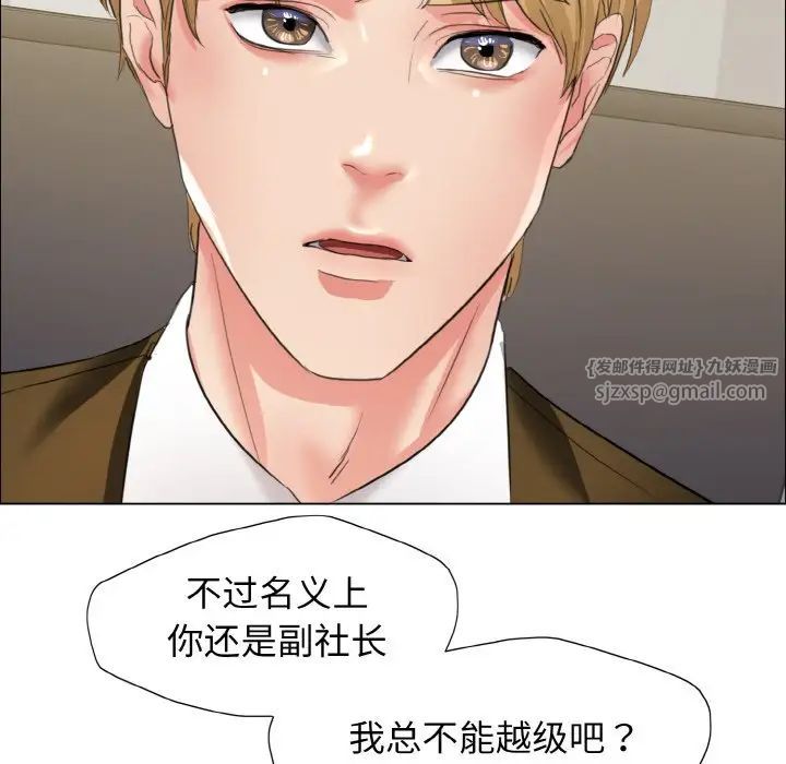 了不起的她第20话