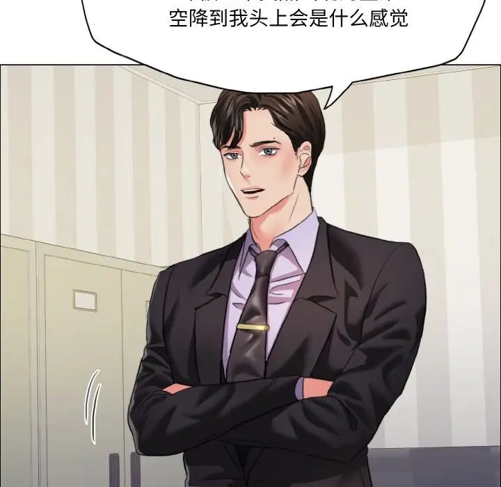 了不起的她第20话