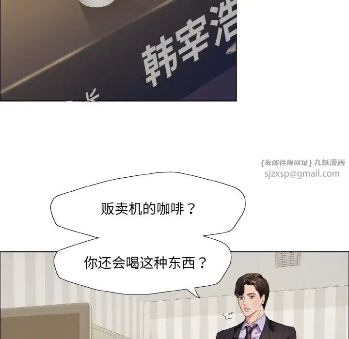 了不起的她第20话