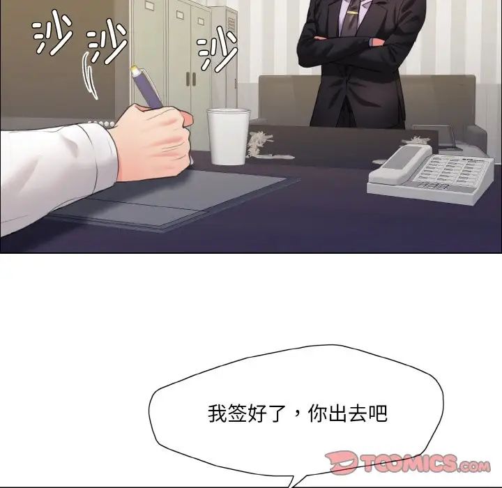 了不起的她第20话