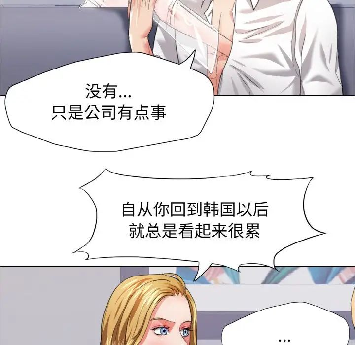 了不起的她第20话