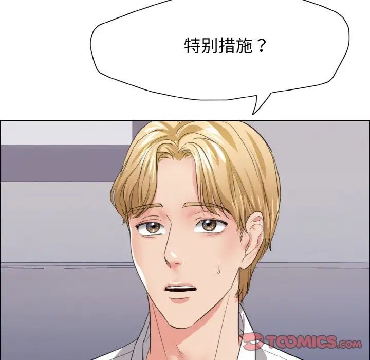 了不起的她第20话