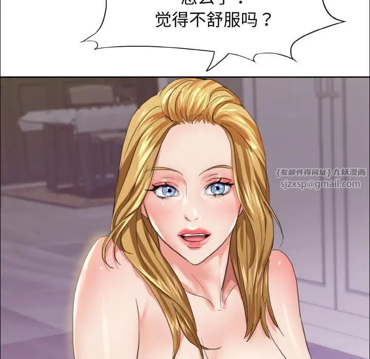 了不起的她第20话