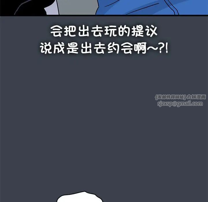 发小碰不得第22话