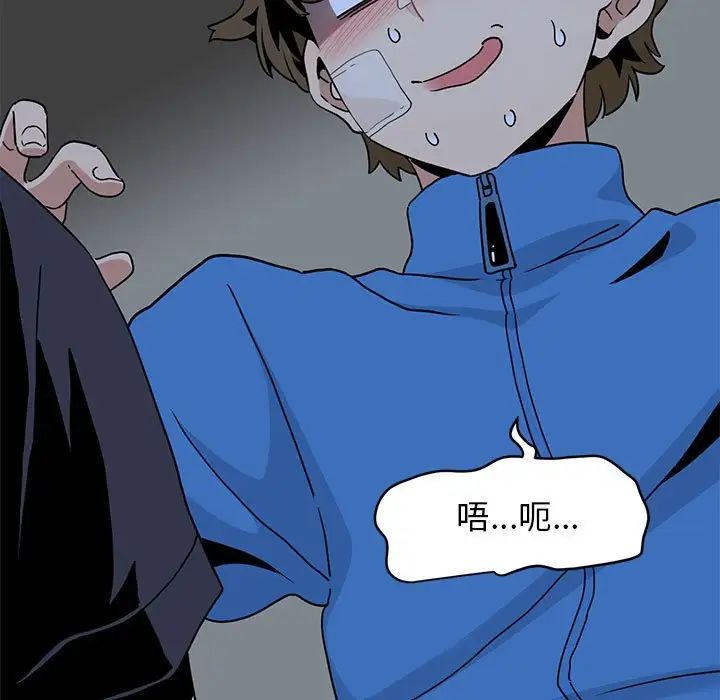 发小碰不得第22话