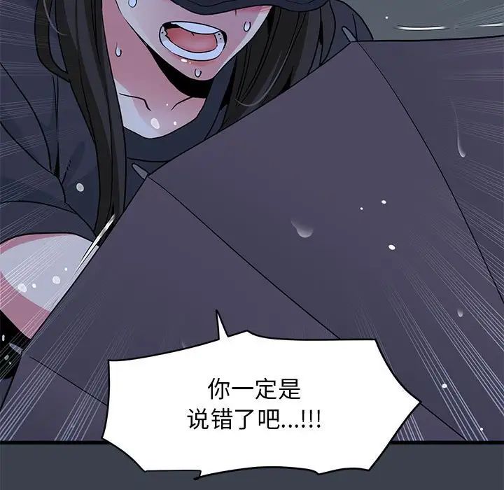 发小碰不得第22话