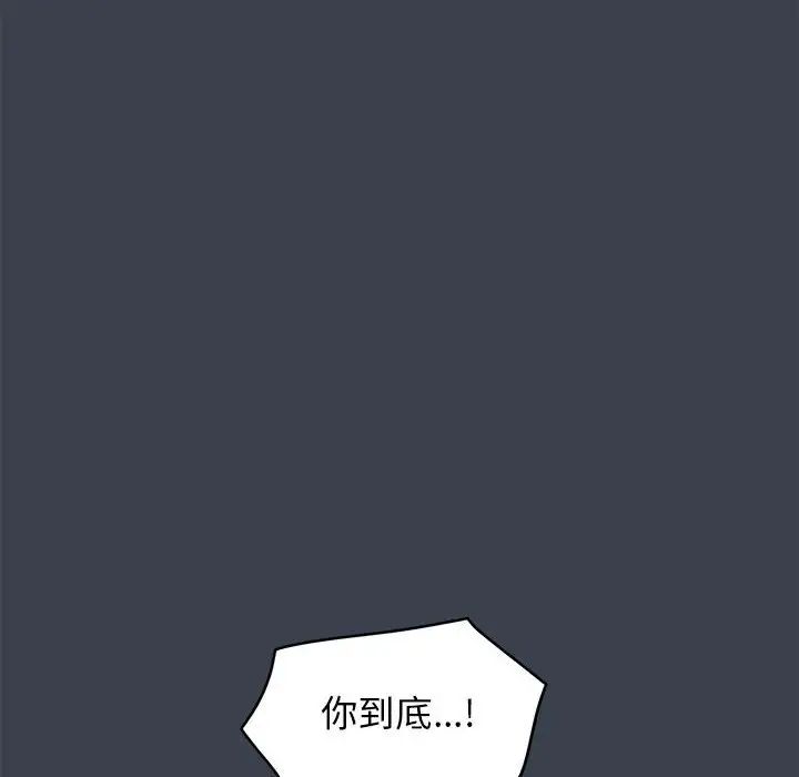 发小碰不得第22话