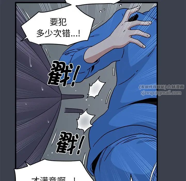 发小碰不得第22话