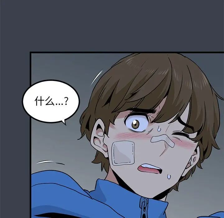 发小碰不得第22话