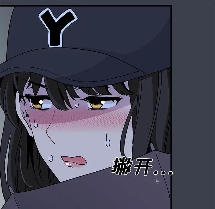 发小碰不得第22话