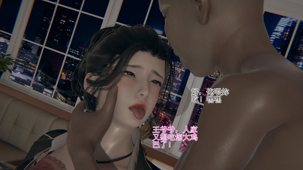 [3D]被胁迫的杜秘书第03话