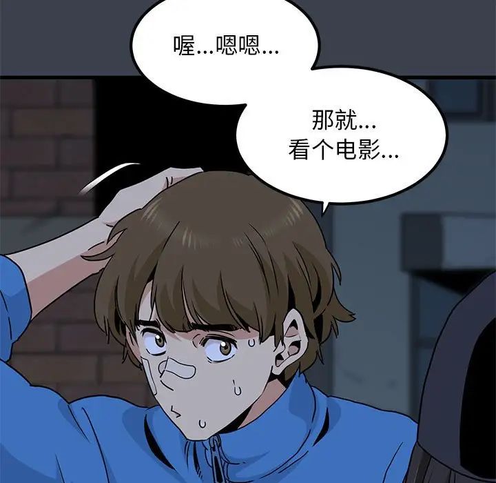 发小碰不得第22话