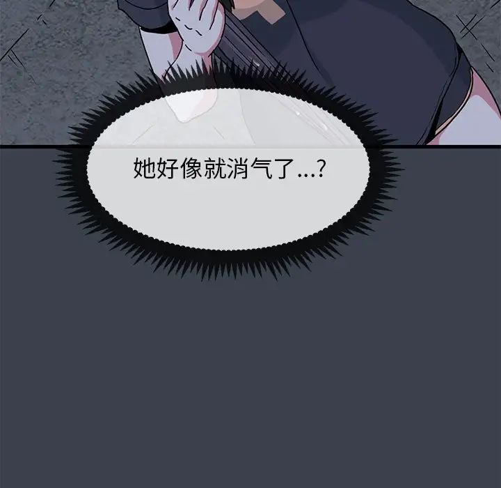 发小碰不得第22话