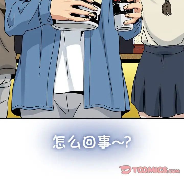 发小碰不得第22话