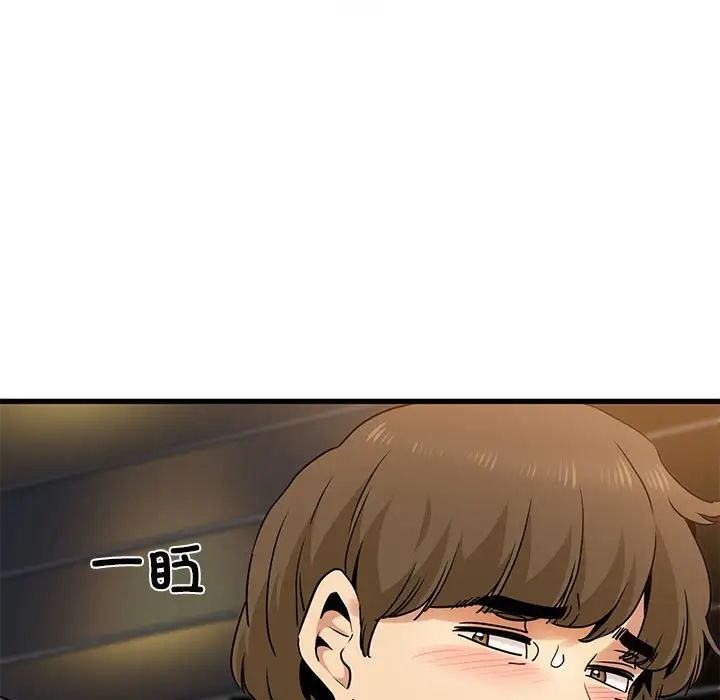 发小碰不得第22话