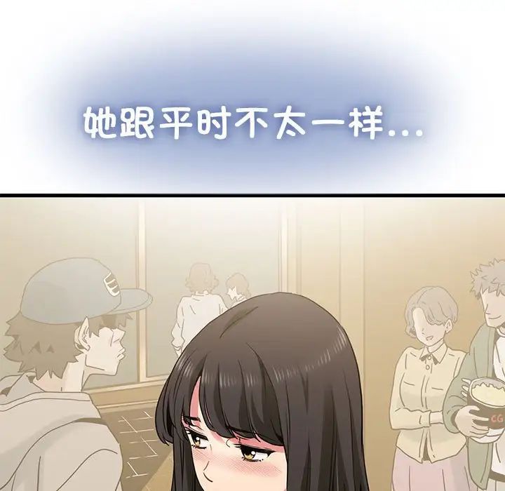 发小碰不得第22话