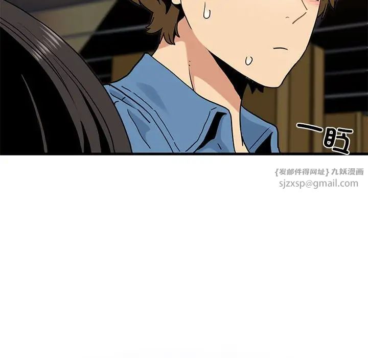 发小碰不得第22话