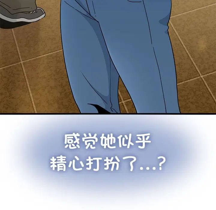 发小碰不得第22话