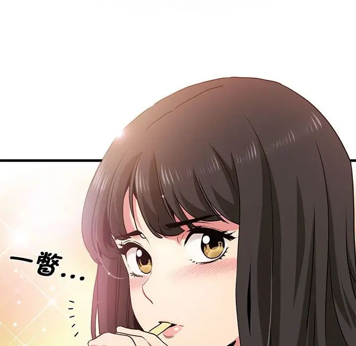 发小碰不得第22话