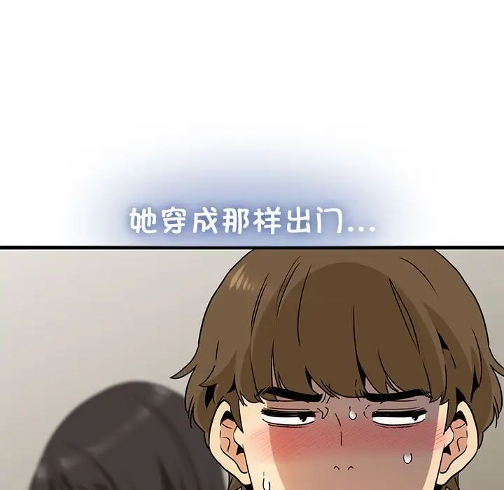 发小碰不得第22话