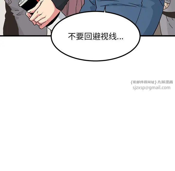 发小碰不得第22话