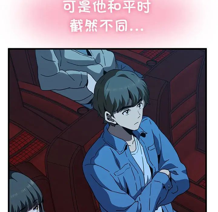 发小碰不得第22话