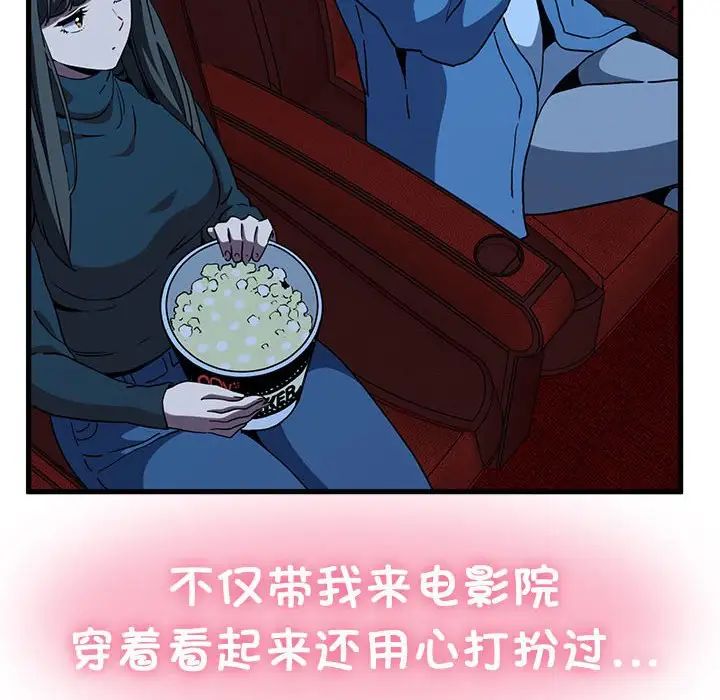 发小碰不得第22话