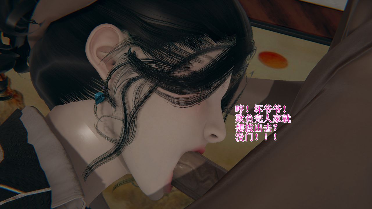 [3D]被胁迫的杜秘书第03话