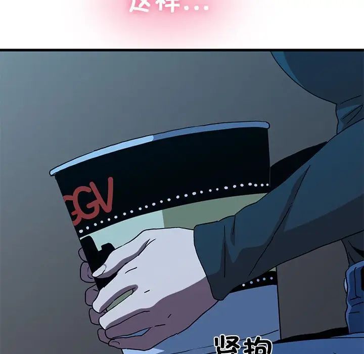 发小碰不得第22话