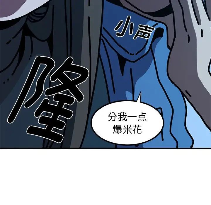 发小碰不得第22话