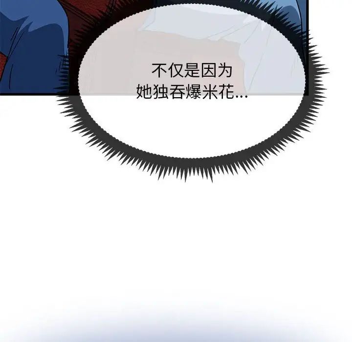 发小碰不得第22话