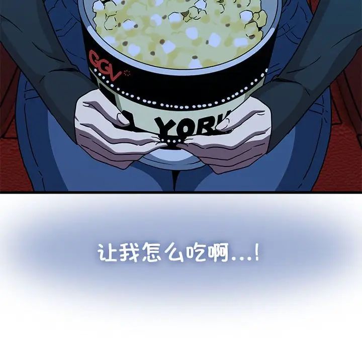 发小碰不得第22话