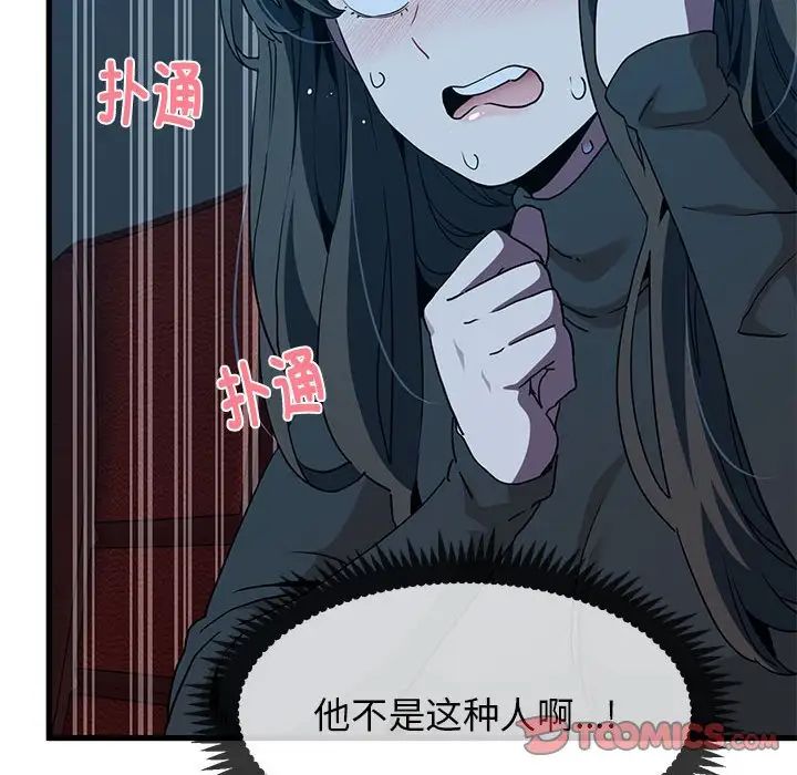 发小碰不得第22话