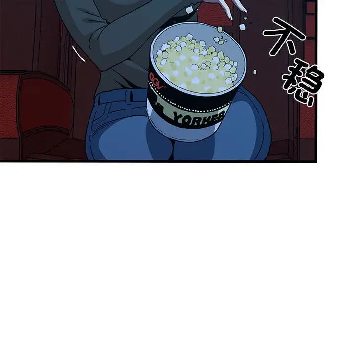 发小碰不得第22话