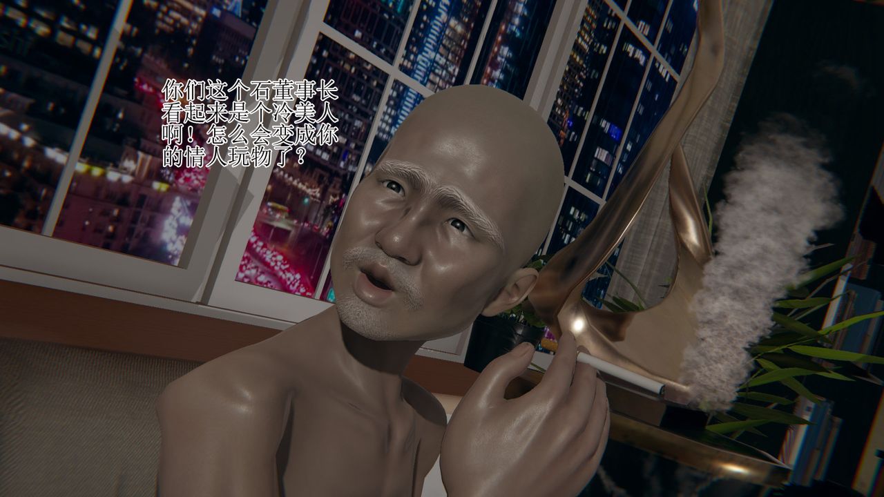 [3D]被胁迫的杜秘书第03话
