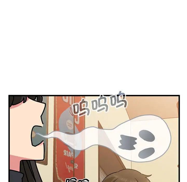 发小碰不得第22话