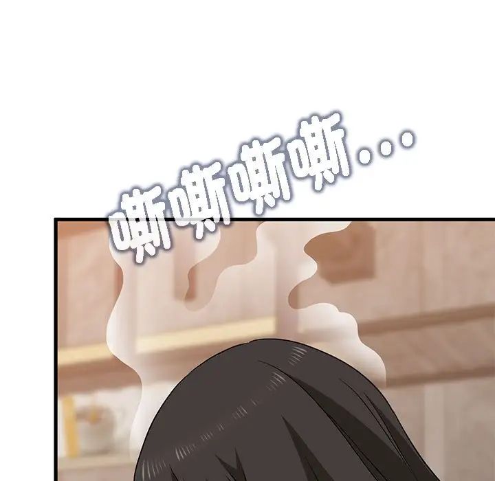 发小碰不得第22话