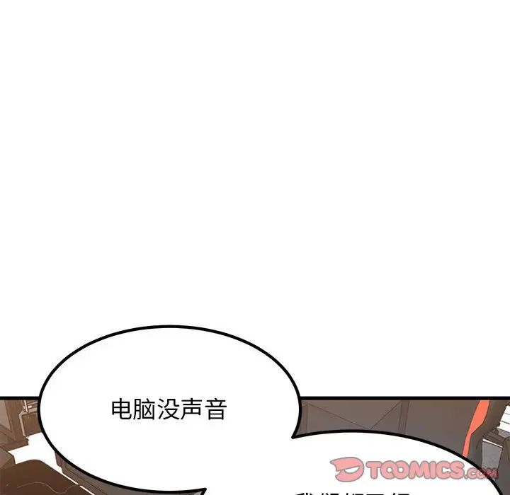 发小碰不得第22话