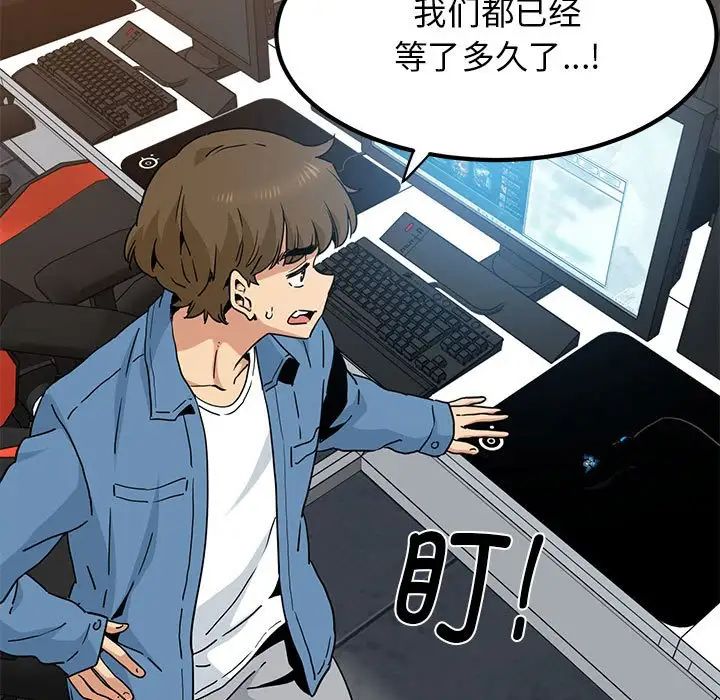 发小碰不得第22话