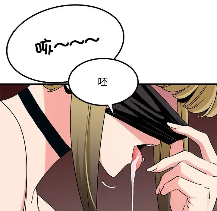 发小碰不得第22话