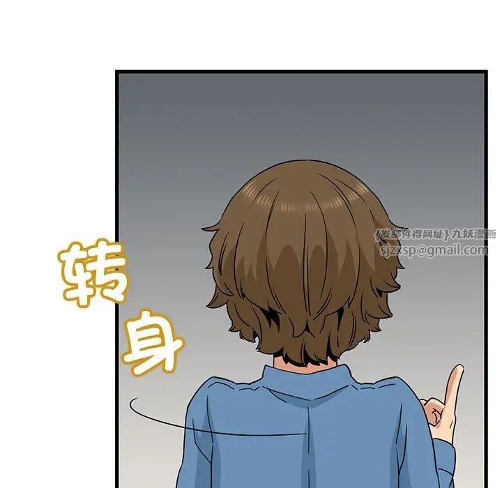 发小碰不得第22话