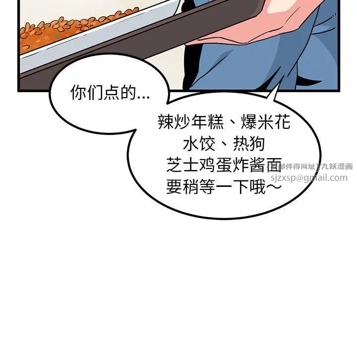 发小碰不得第22话