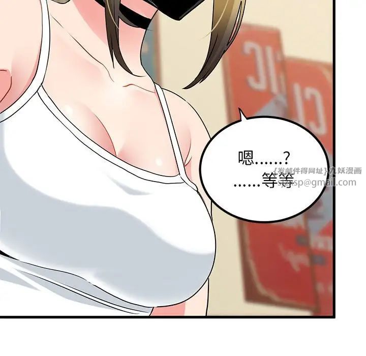 发小碰不得第22话