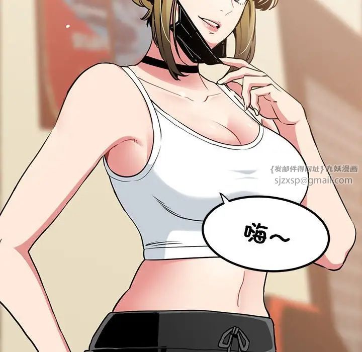 发小碰不得第22话