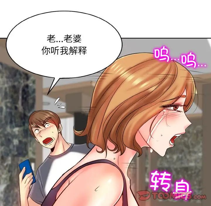 一杆入洞第23话