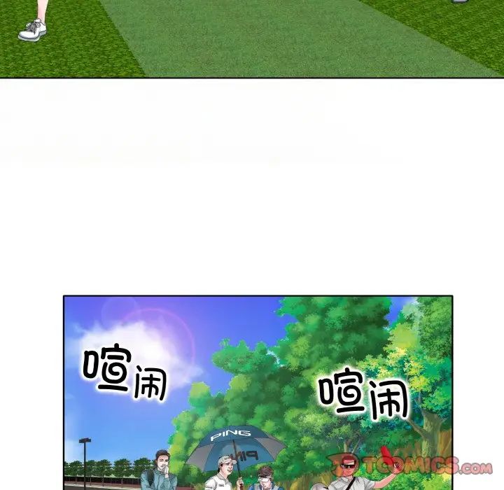 一杆入洞第23话